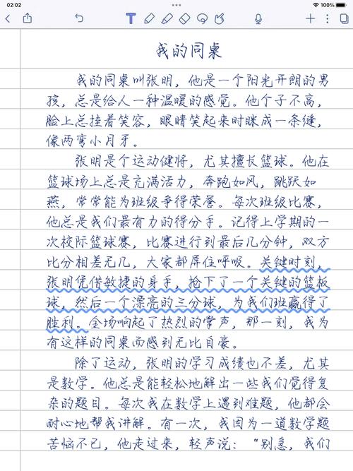 我被同桌怎么了？30字疑问标题