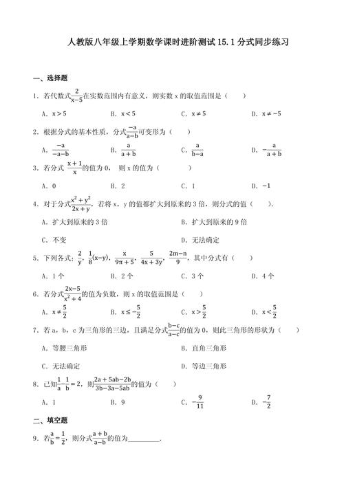 课时练八年级上册数学答案在哪找？