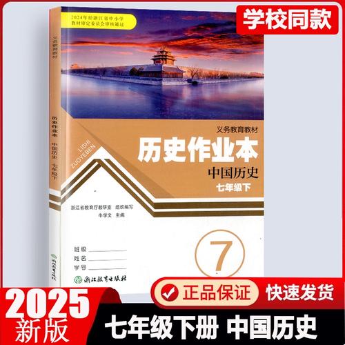 七年级下册历史与社会如何理解社会变迁?