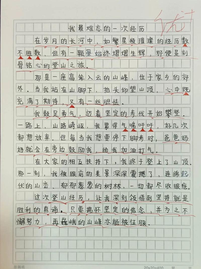 那段特别的经历，教会了我什么？