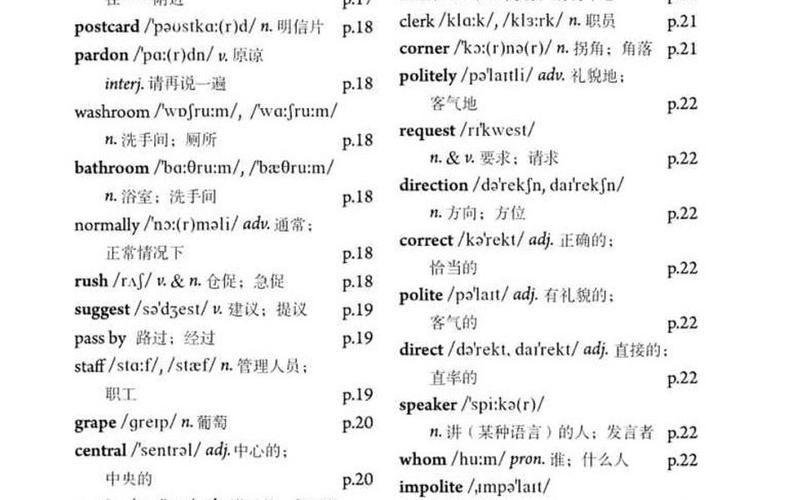 九年级英语单词表朗读