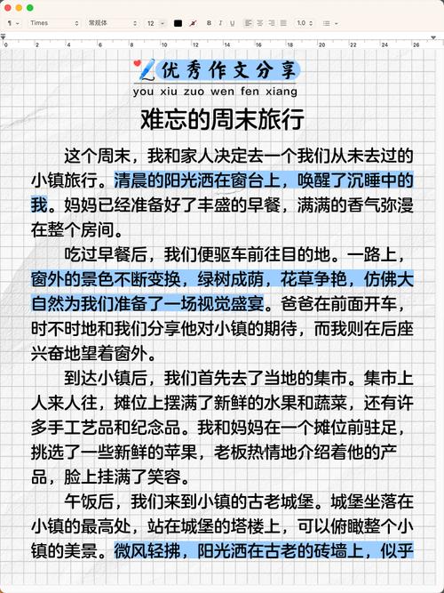 周末初中作文,如何写出独特的周末故事?