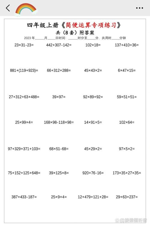 简便计算题有哪些巧算妙招？