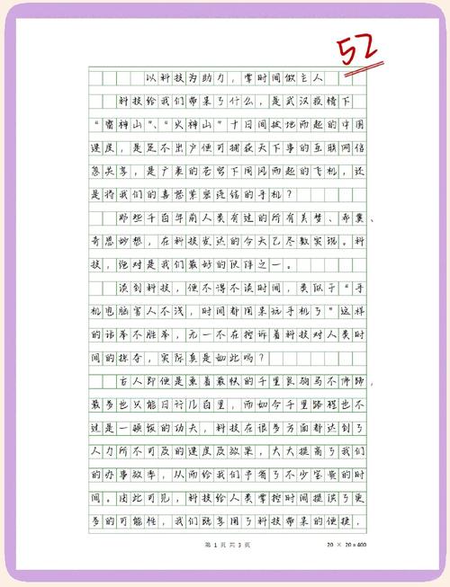 高考作文范文如何写出高分？