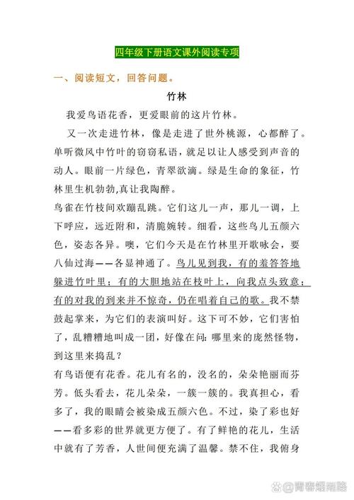 四年级语文阅读题训练，为何成了孩子丢分的重灾区？