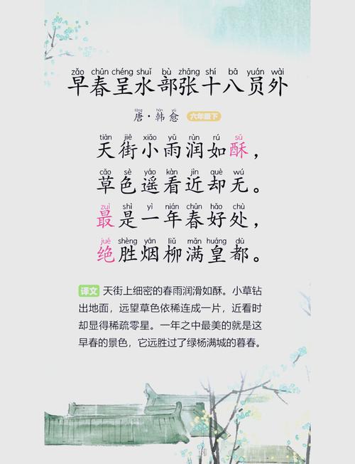 用年级下册的古诗词