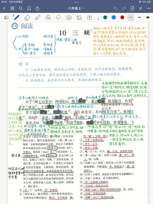 八年级语文上册第十课讲了什么？