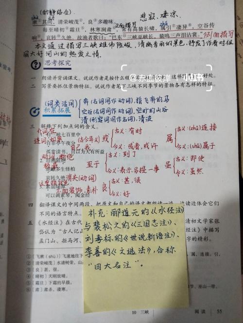 八年级语文上册第十课讲了什么？