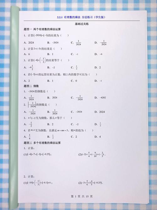七年级数学上册练习册答案怎么找？