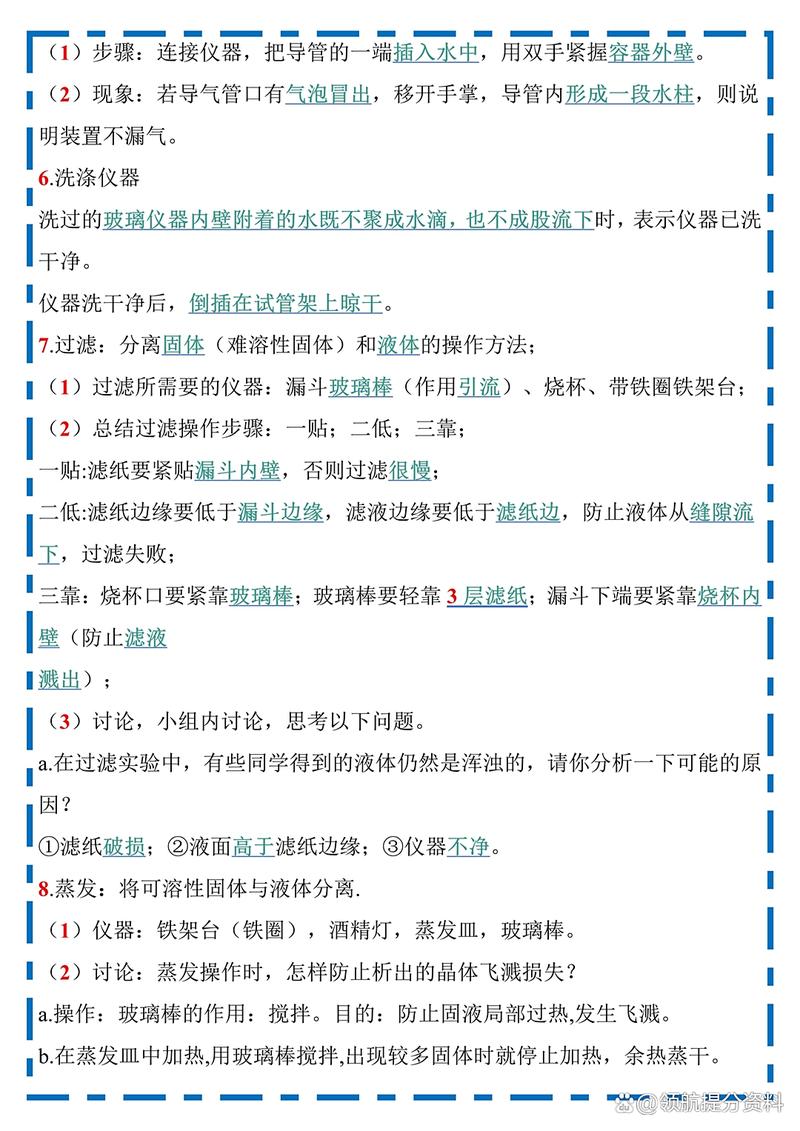 八年级上册化学知识点有哪些重点？