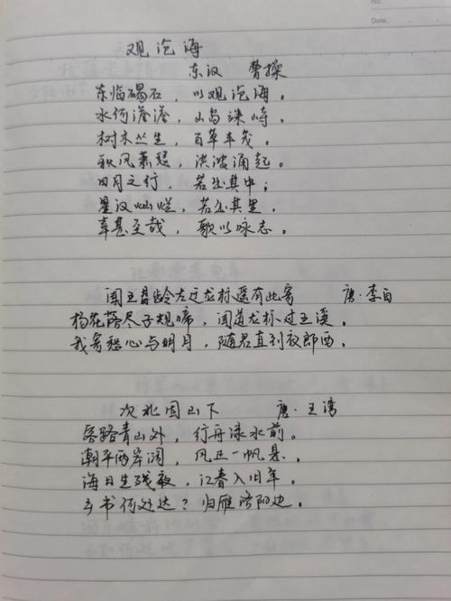 七年级上册古诗有哪些重点？