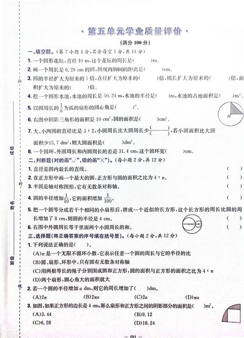 七年级上册学习与评价如何有效提升学习效果？