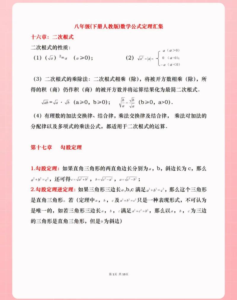 八年级下册数学知识点有哪些重点难点？