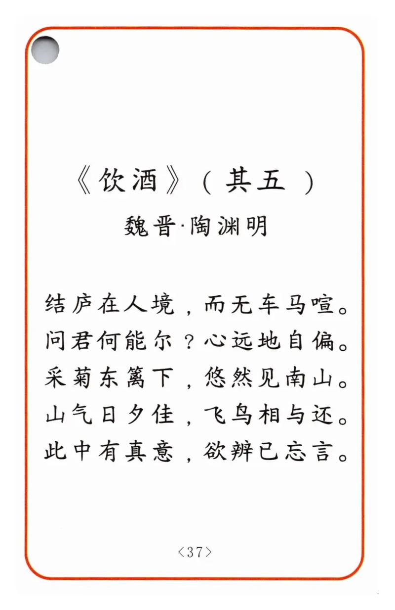 饮酒古诗文网，如何准确传达诗意？
