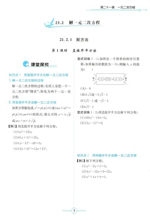 九年级上册数学书答案在哪里找？